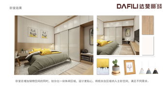 达斐丽终端形象建设体系 精品店