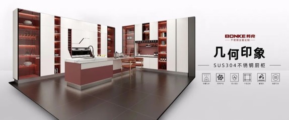 打造家居潮流新风向,邦克不锈钢全屋定制成为用户优选品牌