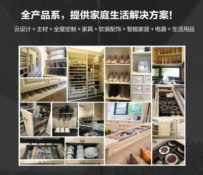雪雀科技,开创家居行业S2b新模式